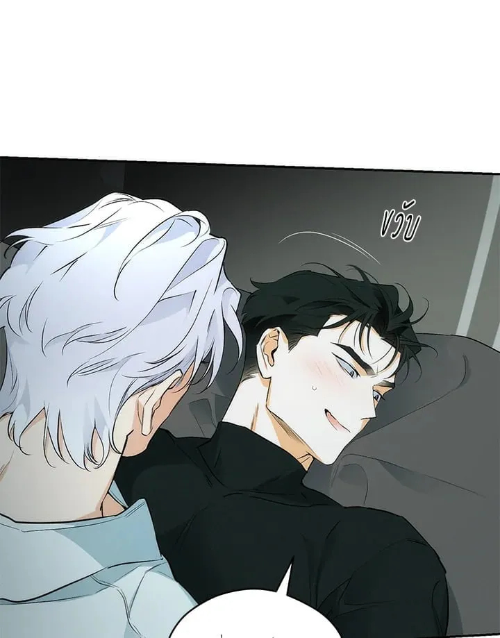 Off Track ตอนที่ 2025