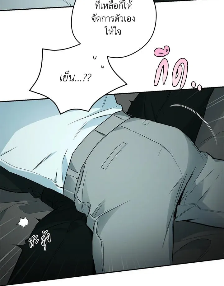 Off Track ตอนที่ 2026