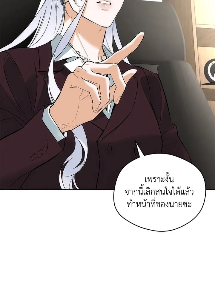 Off Track ตอนที่ 2027 Off Track ตอนที่ 2027