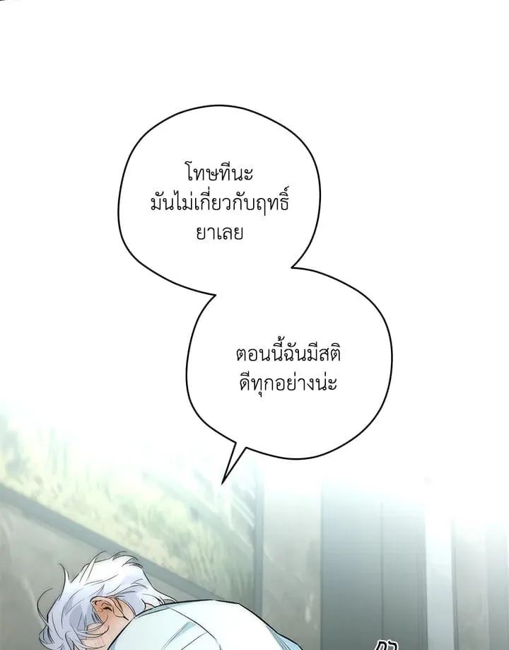 Off Track ตอนที่ 2027