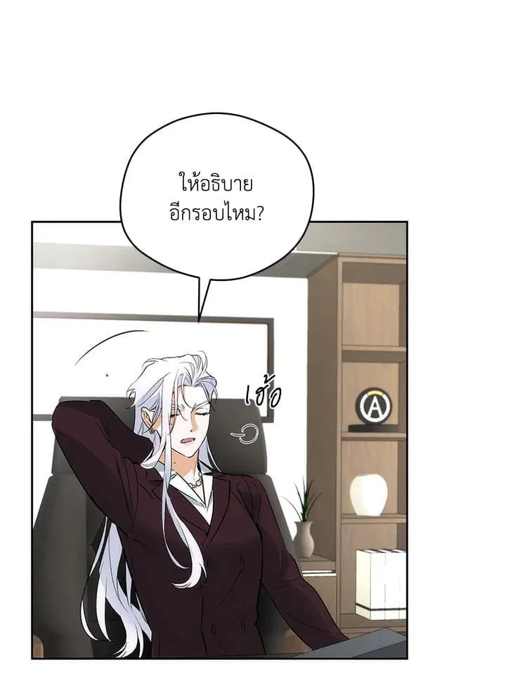 Off Track ตอนที่ 2029 Off Track ตอนที่ 2029