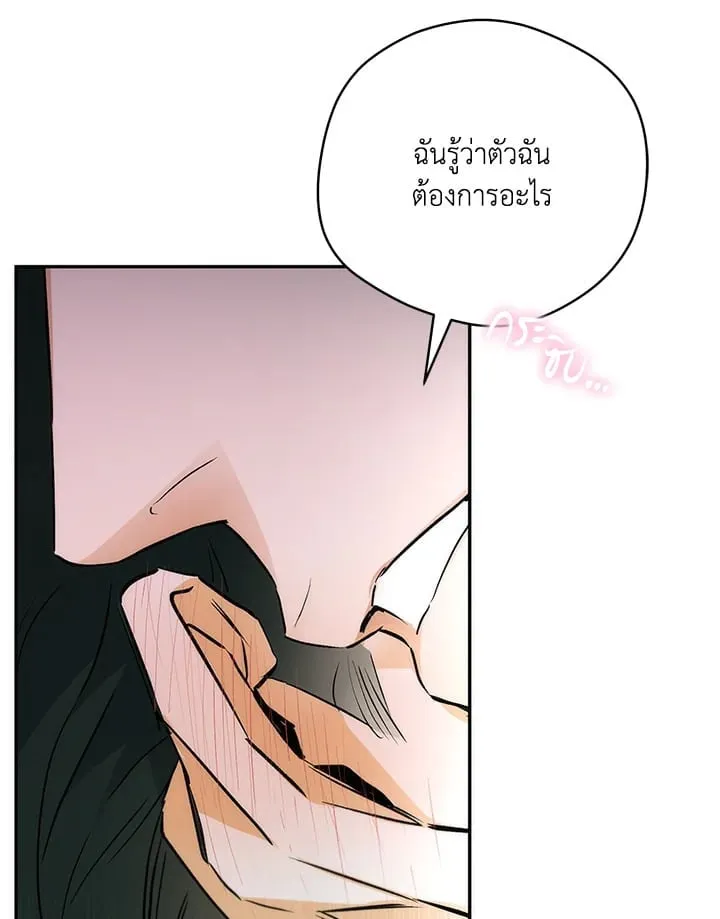 Off Track ตอนที่ 2029