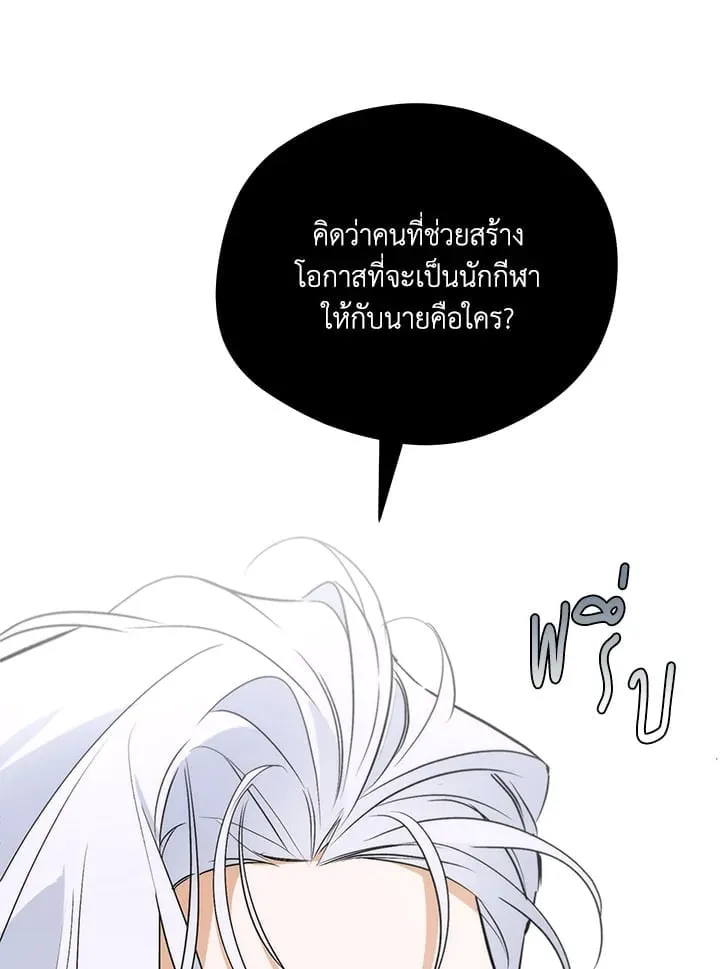 Off Track ตอนที่ 2030 Off Track ตอนที่ 2030