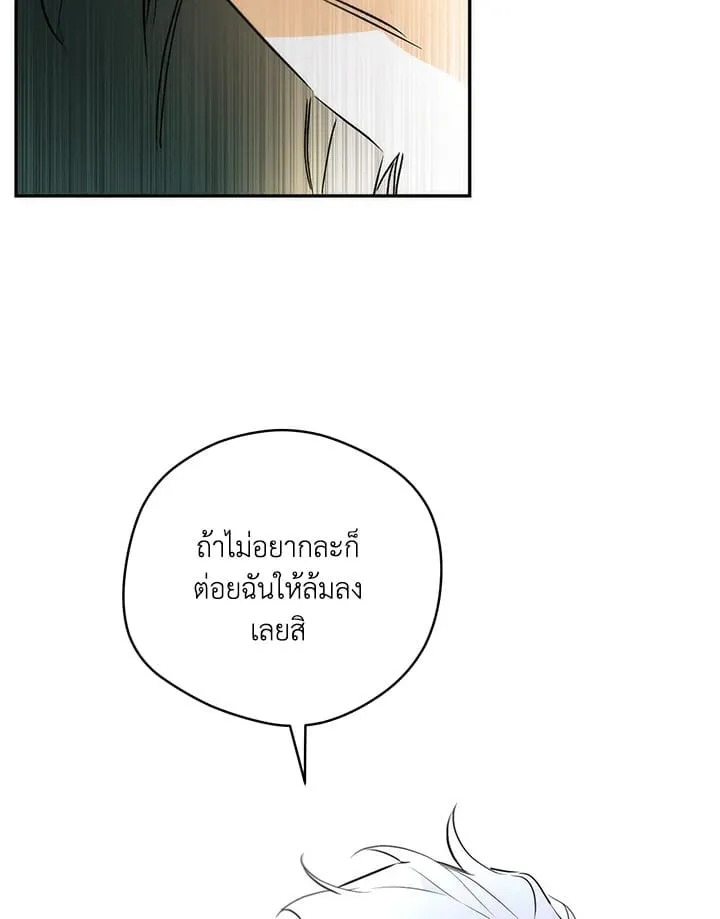 Off Track ตอนที่ 2030