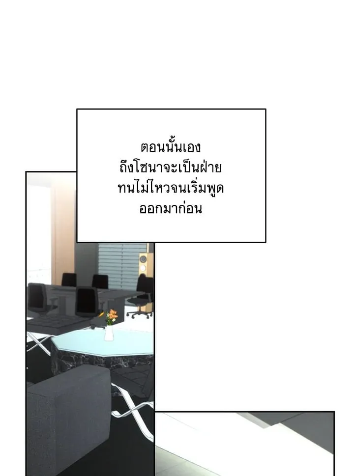 Off Track ตอนที่ 2032 Off Track ตอนที่ 2032