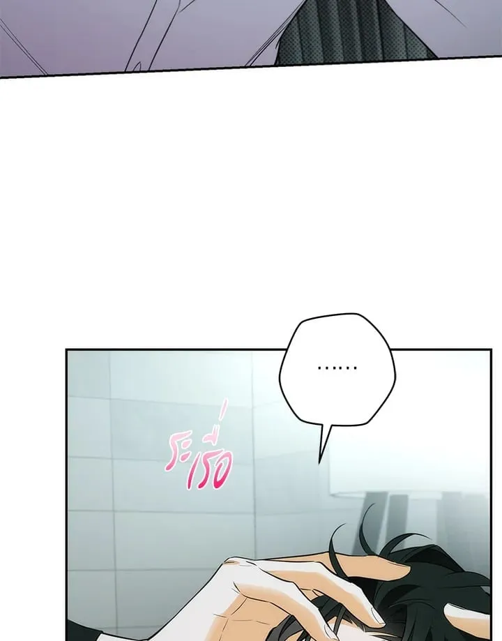 Off Track ตอนที่ 2032