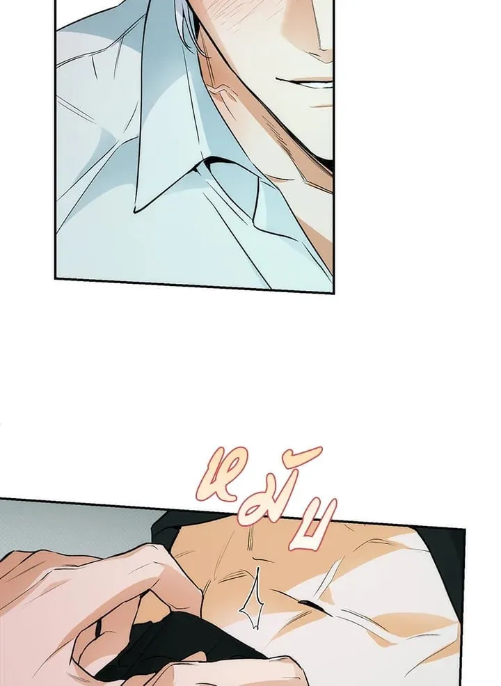 Off Track ตอนที่ 2036