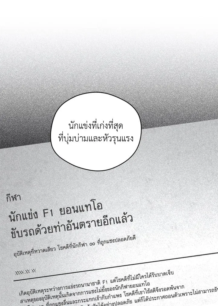 Off Track ตอนที่ 2037 Off Track ตอนที่ 2037