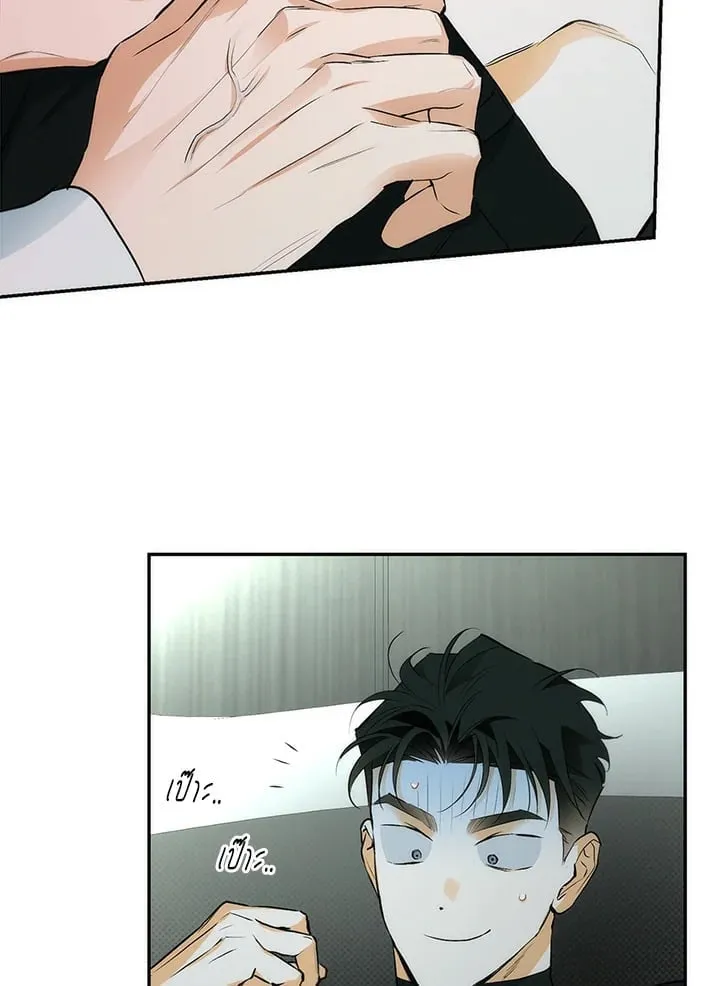 Off Track ตอนที่ 2037