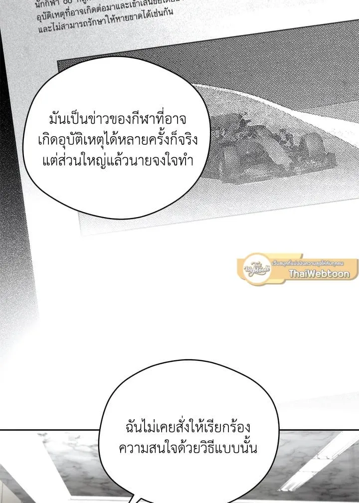 Off Track ตอนที่ 2038 Off Track ตอนที่ 2038