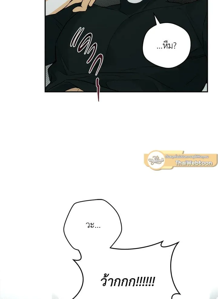 Off Track ตอนที่ 2038