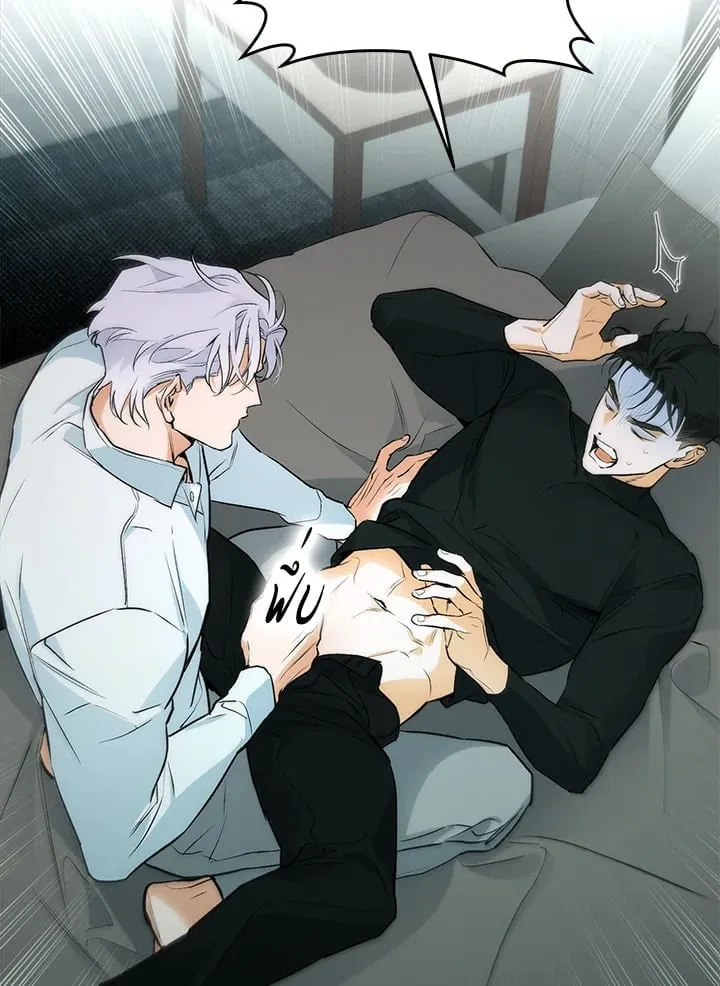 Off Track ตอนที่ 2039