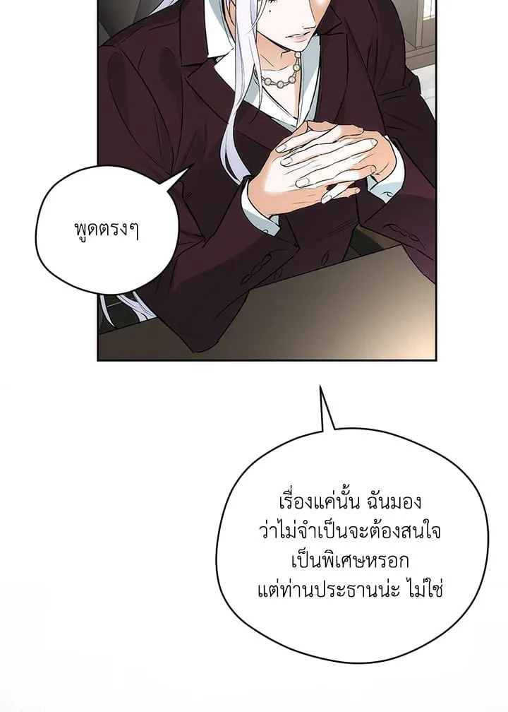 Off Track ตอนที่ 2040 Off Track ตอนที่ 2040