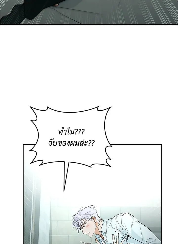 Off Track ตอนที่ 2040