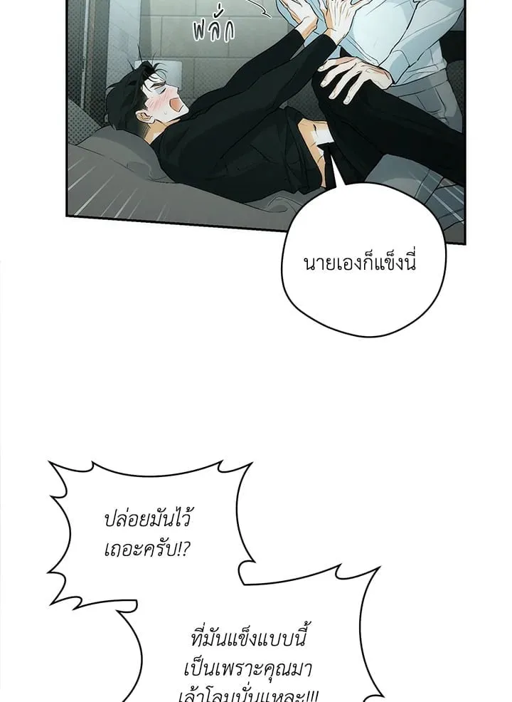Off Track ตอนที่ 2041