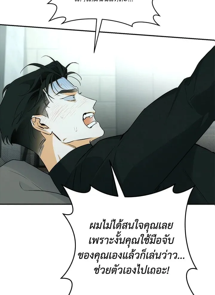 Off Track ตอนที่ 2042