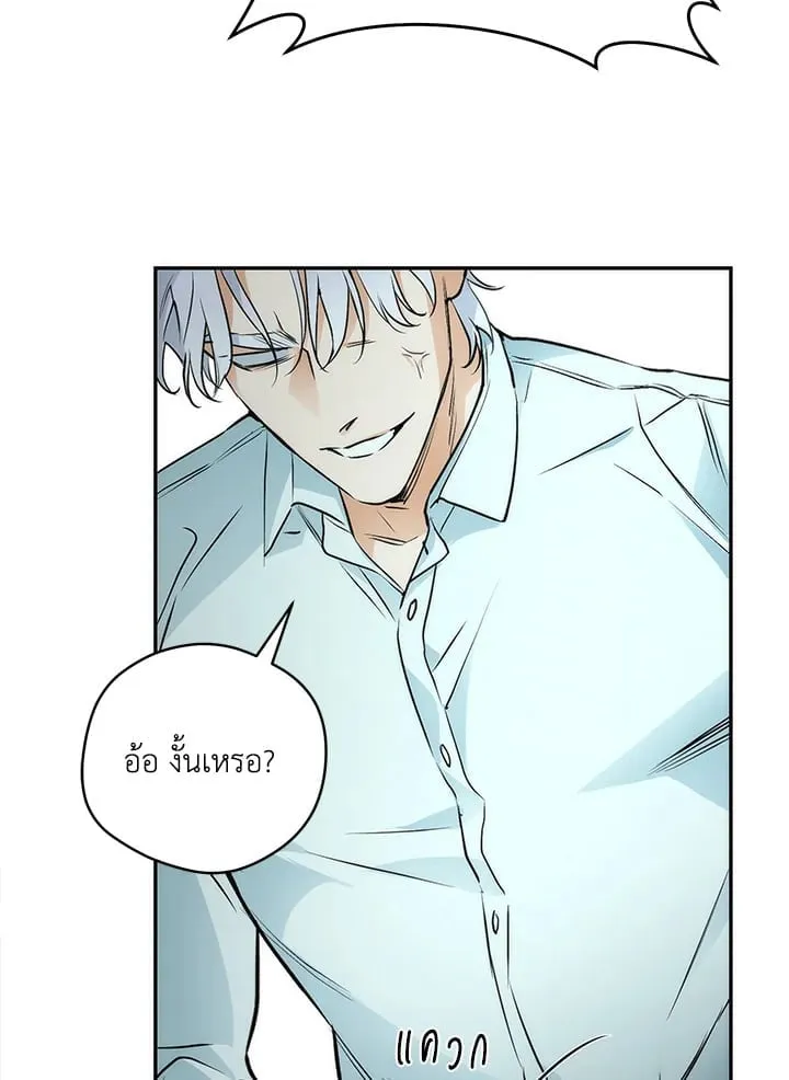 Off Track ตอนที่ 2043