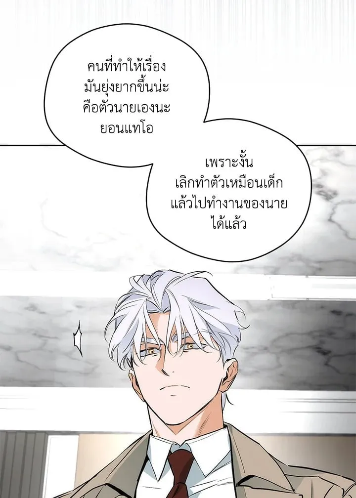Off Track ตอนที่ 2045 Off Track ตอนที่ 2045