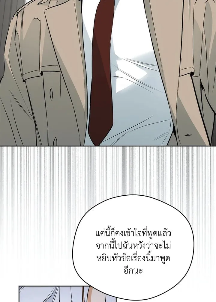 Off Track ตอนที่ 2046 Off Track ตอนที่ 2046