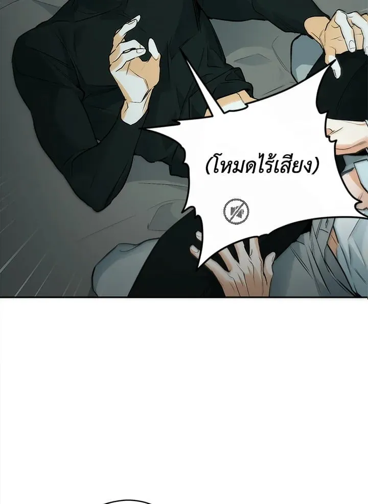 Off Track ตอนที่ 2046