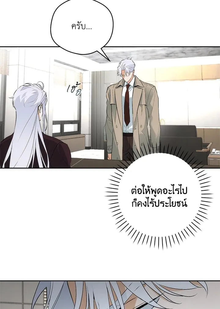 Off Track ตอนที่ 2048 Off Track ตอนที่ 2048
