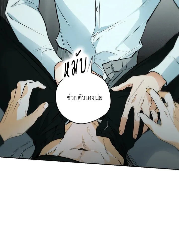 Off Track ตอนที่ 2048