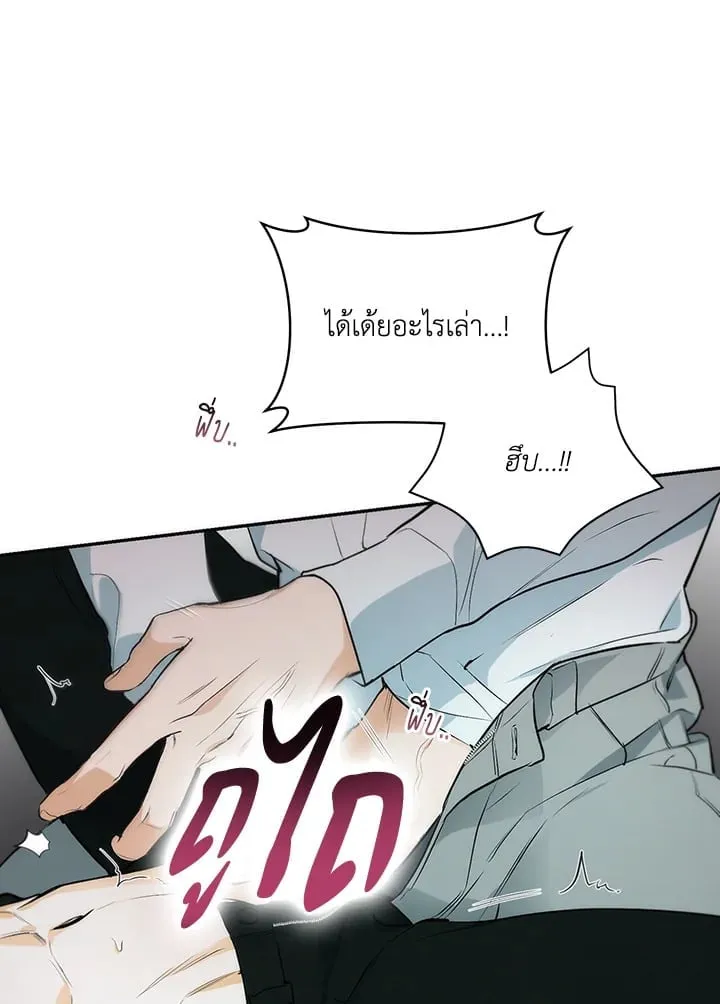 Off Track ตอนที่ 2049