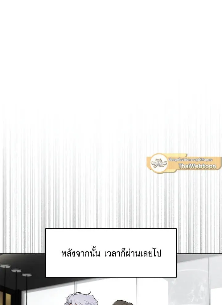 Off Track ตอนที่ 2050 Off Track ตอนที่ 2050