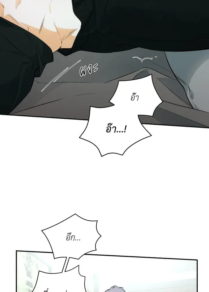 Off Track ตอนที่ 2050