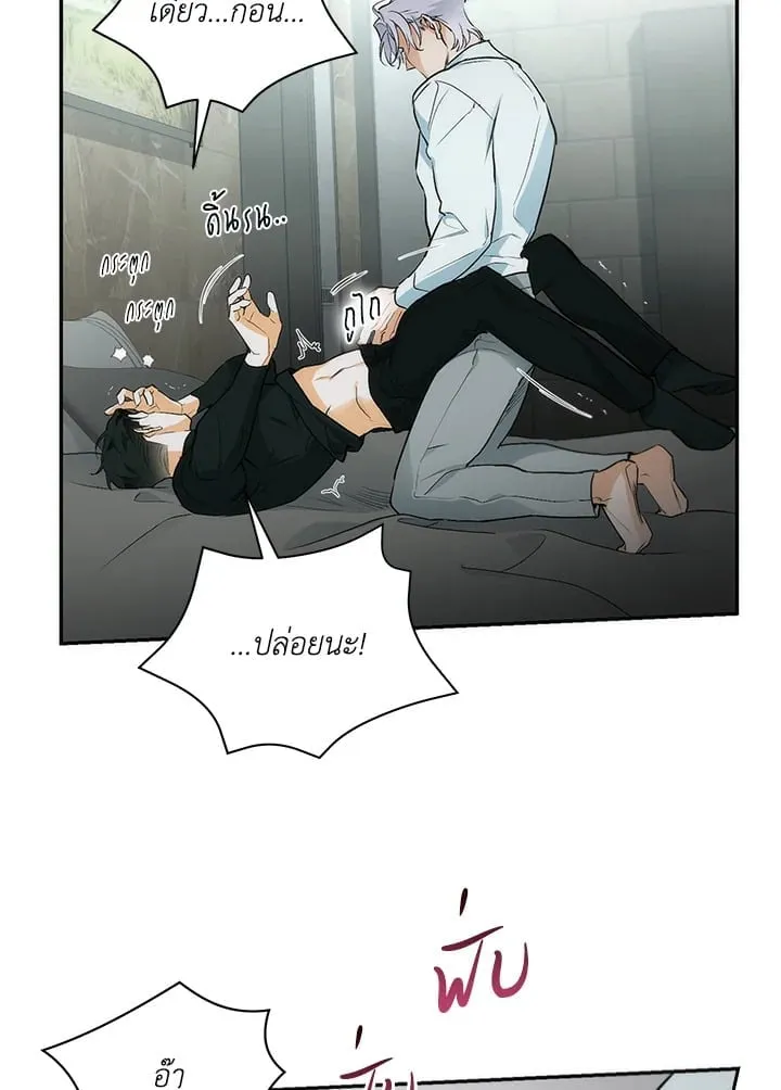 Off Track ตอนที่ 2051