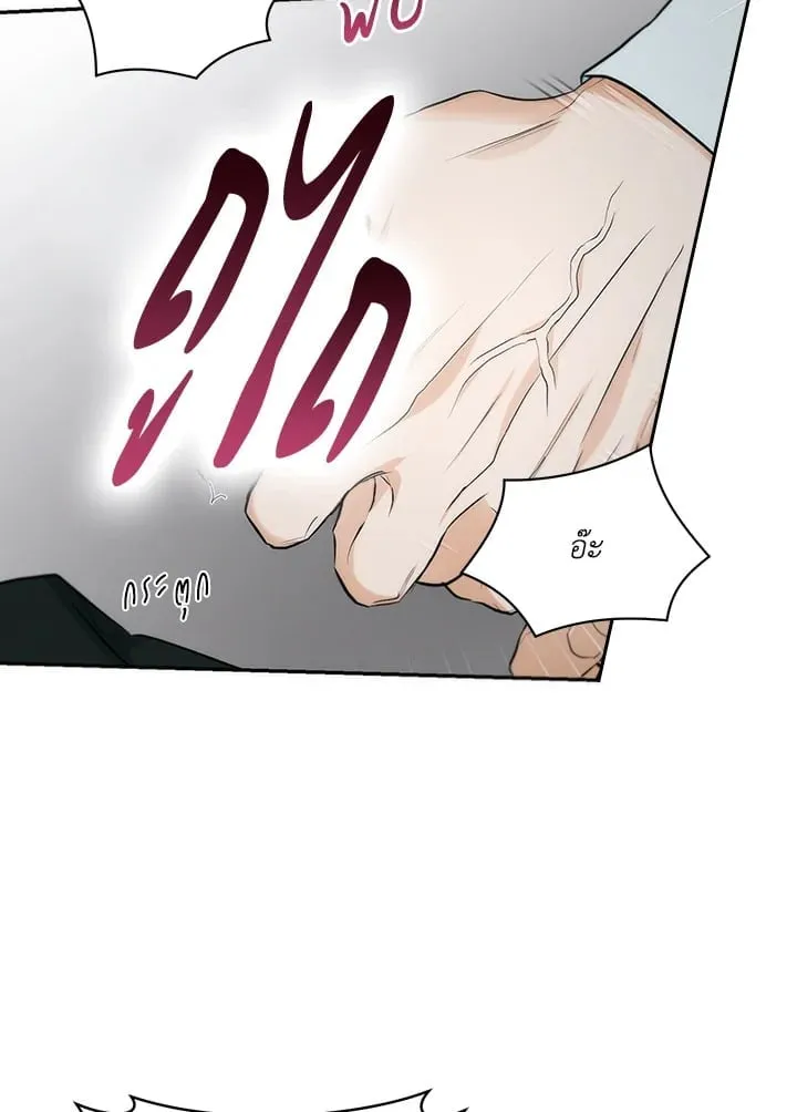 Off Track ตอนที่ 2052