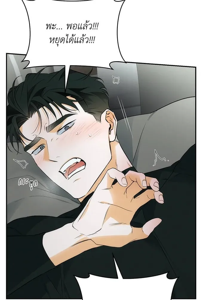 Off Track ตอนที่ 2053