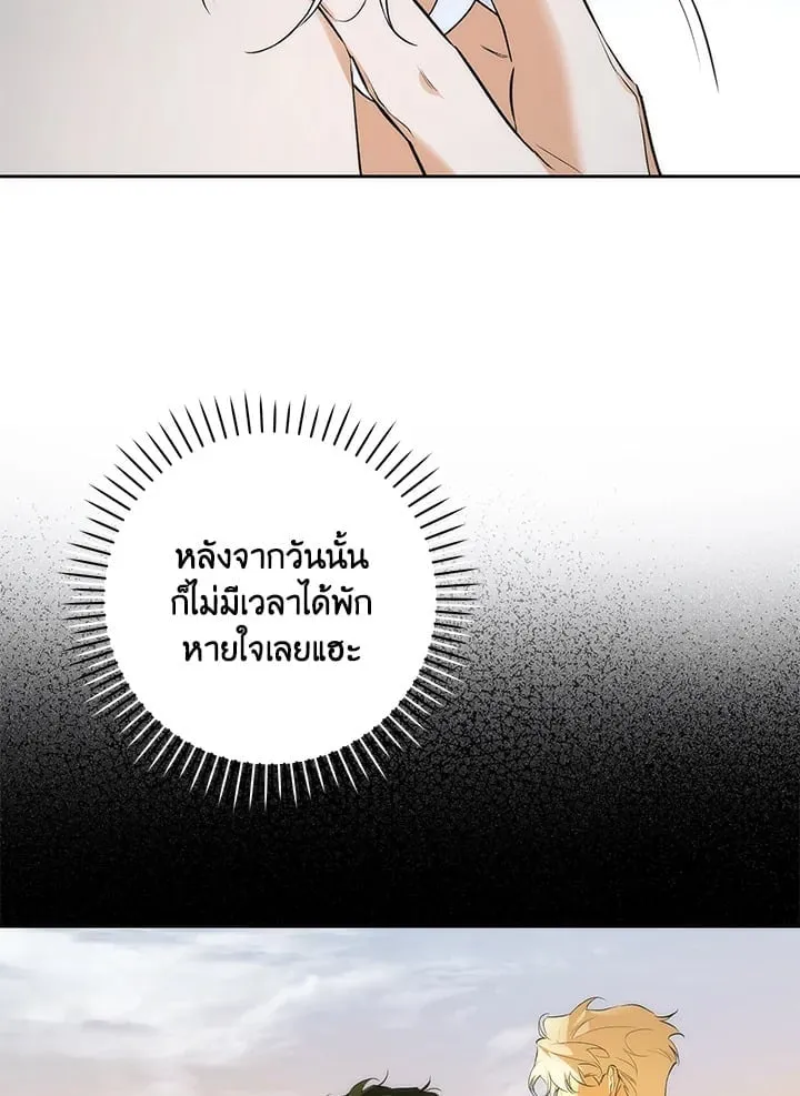 Off Track ตอนที่ 2055 Off Track ตอนที่ 2055