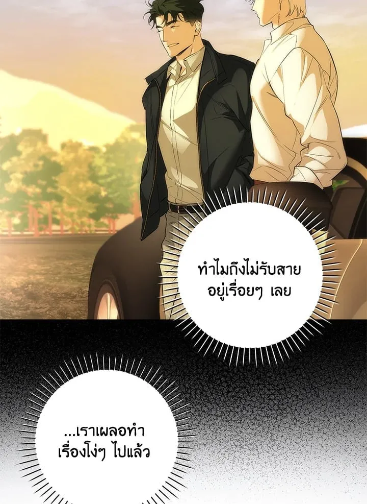 Off Track ตอนที่ 2056 Off Track ตอนที่ 2056