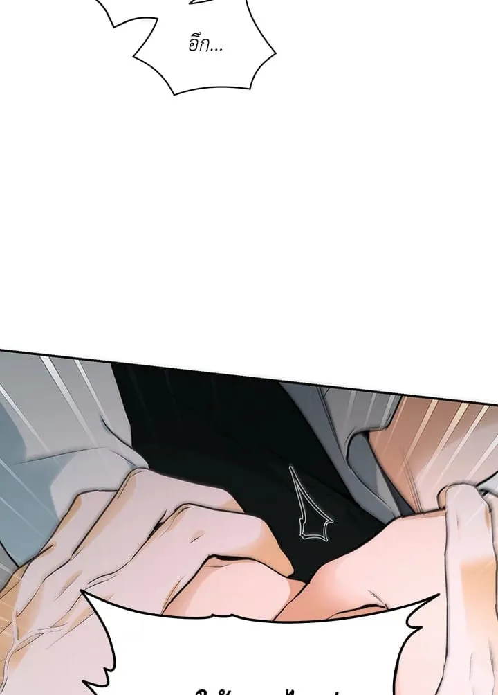 Off Track ตอนที่ 2056