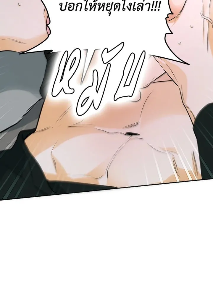 Off Track ตอนที่ 2057