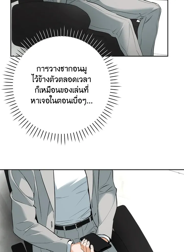 Off Track ตอนที่ 2058 Off Track ตอนที่ 2058