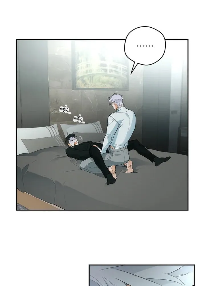 Off Track ตอนที่ 2058