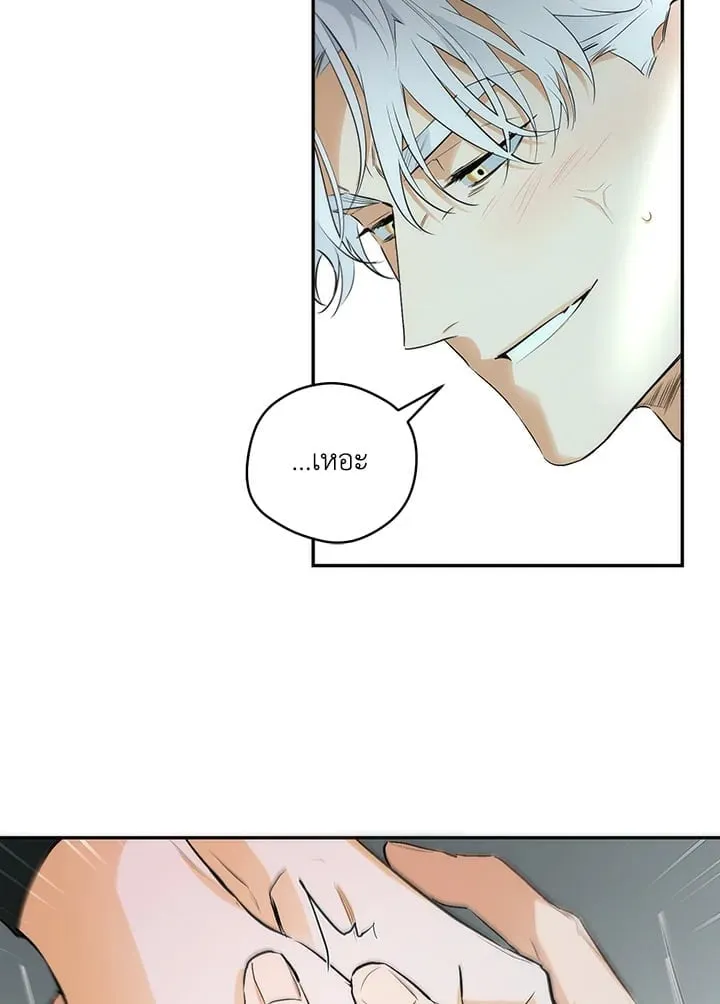 Off Track ตอนที่ 2059