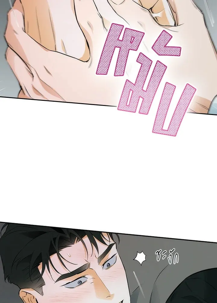 Off Track ตอนที่ 2060