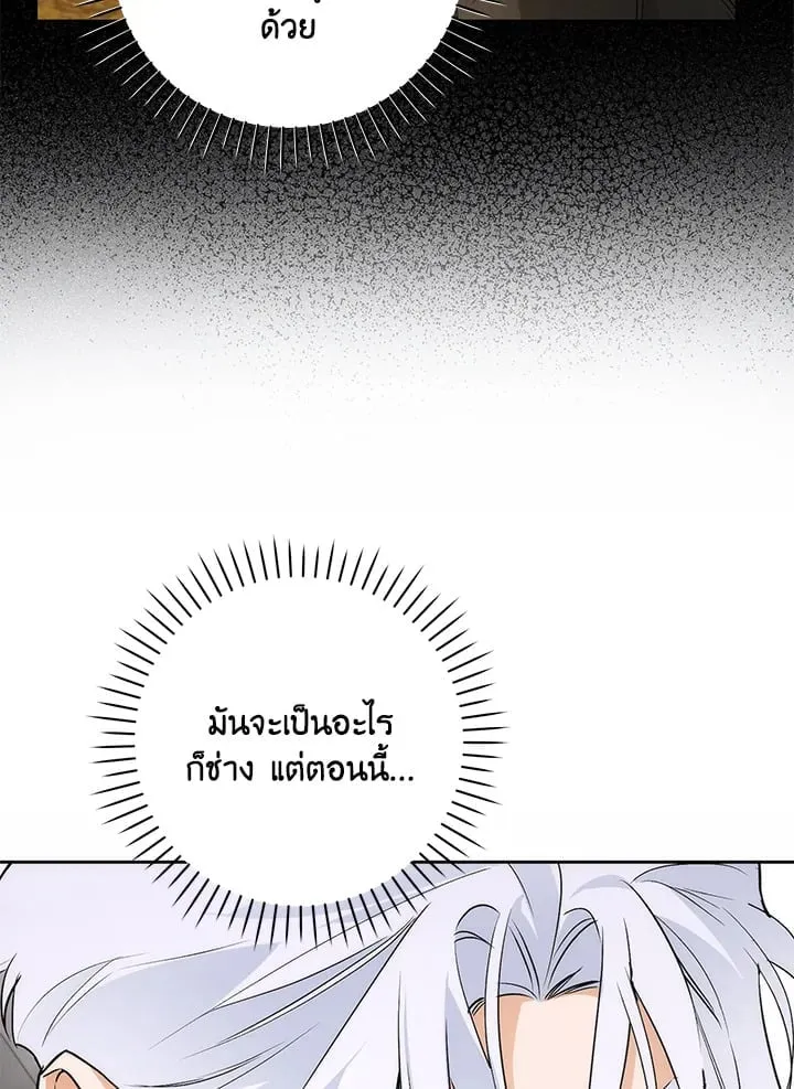 Off Track ตอนที่ 2061 Off Track ตอนที่ 2061