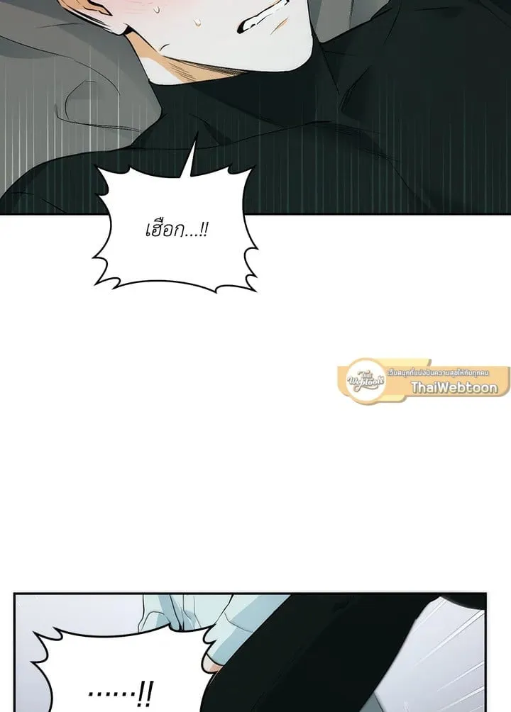 Off Track ตอนที่ 2061