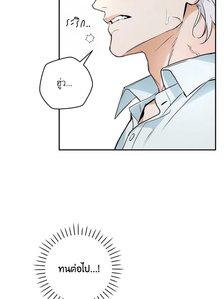 Off Track ตอนที่ 2064