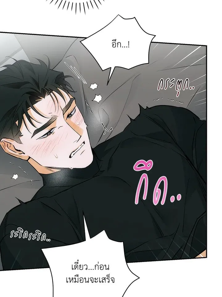 Off Track ตอนที่ 2065