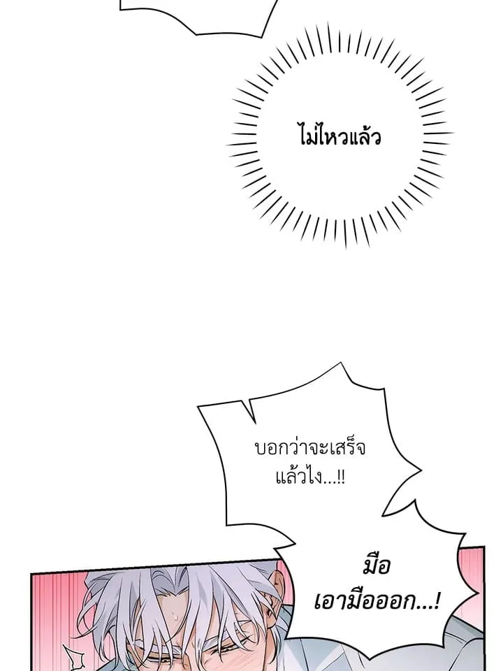 Off Track ตอนที่ 2066