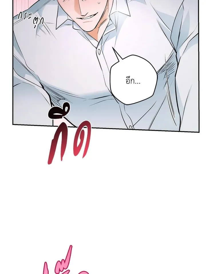 Off Track ตอนที่ 2067