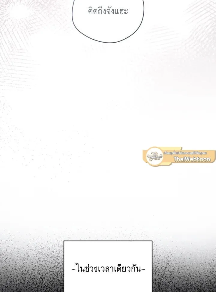 Off Track ตอนที่ 2068 Off Track ตอนที่ 2068