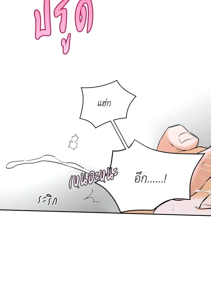 Off Track ตอนที่ 2068