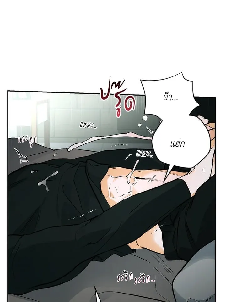 Off Track ตอนที่ 2069