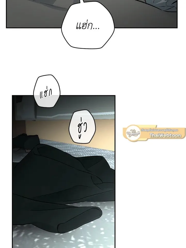 Off Track ตอนที่ 2070